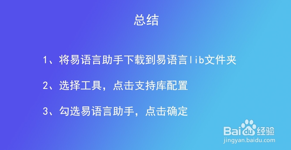 易语言怎么样安装易语言助手