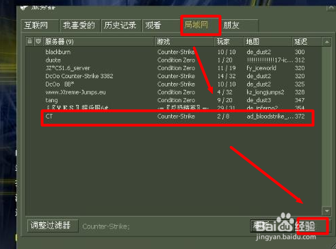 cs怎样局域网人人对战.