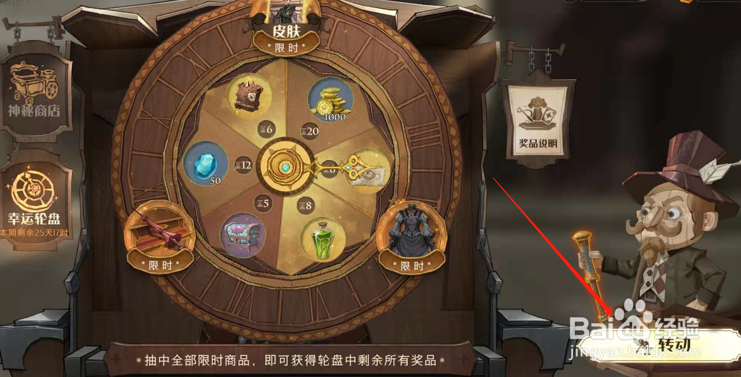 哈利波特魔法觉醒幸运发条怎么得到？