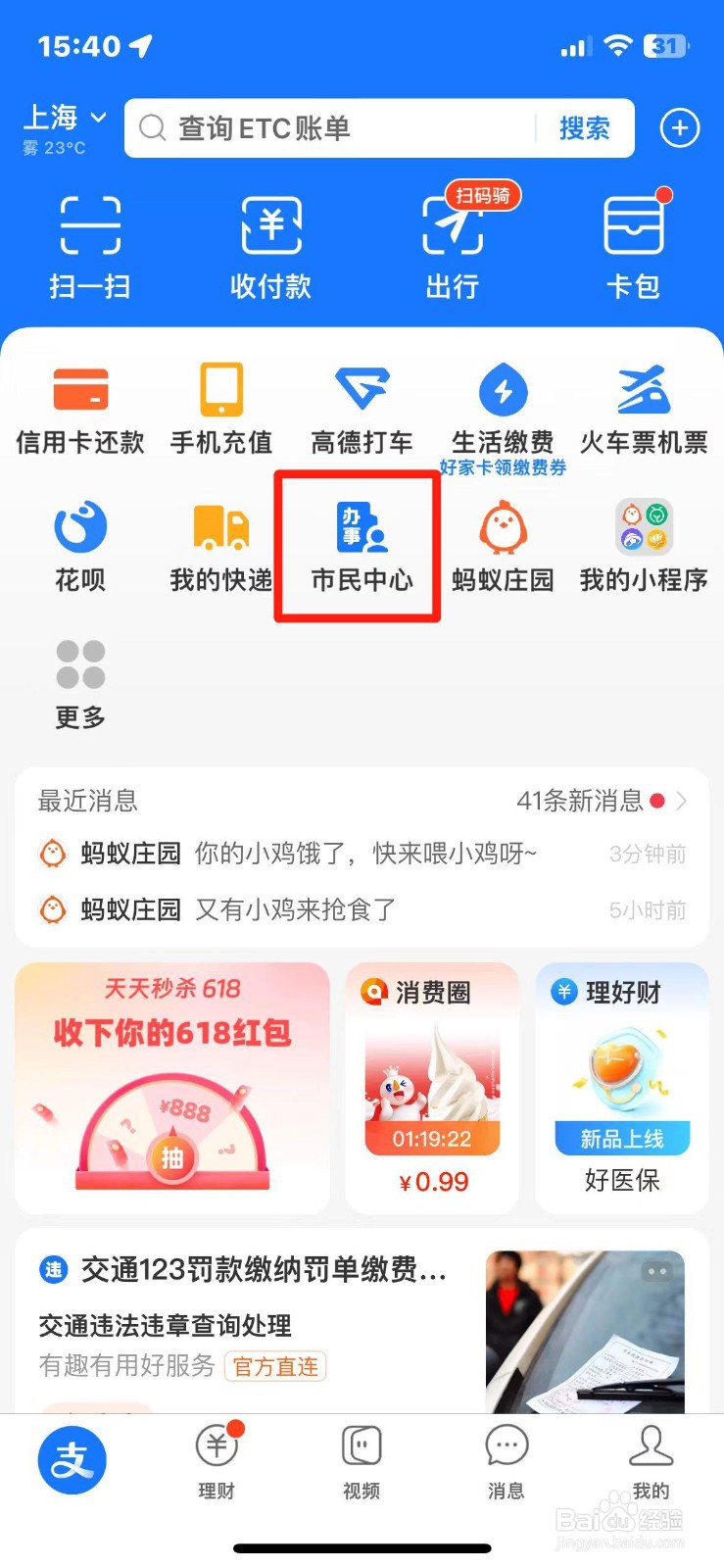 手机怎么开具无犯罪记录证明
