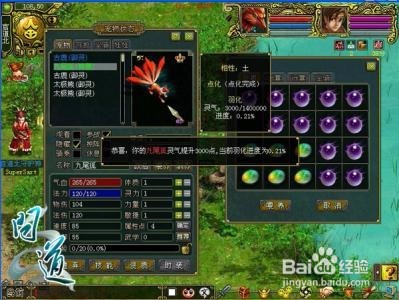 问道仙蛋怎么孵化