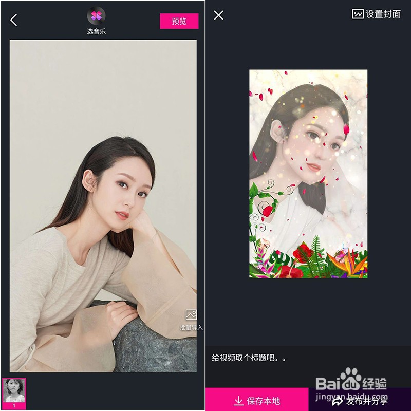 抖音人脸转漫画脸,抖音真人变卡通人物怎么做?