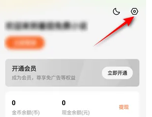 彩花小说怎么清除缓存