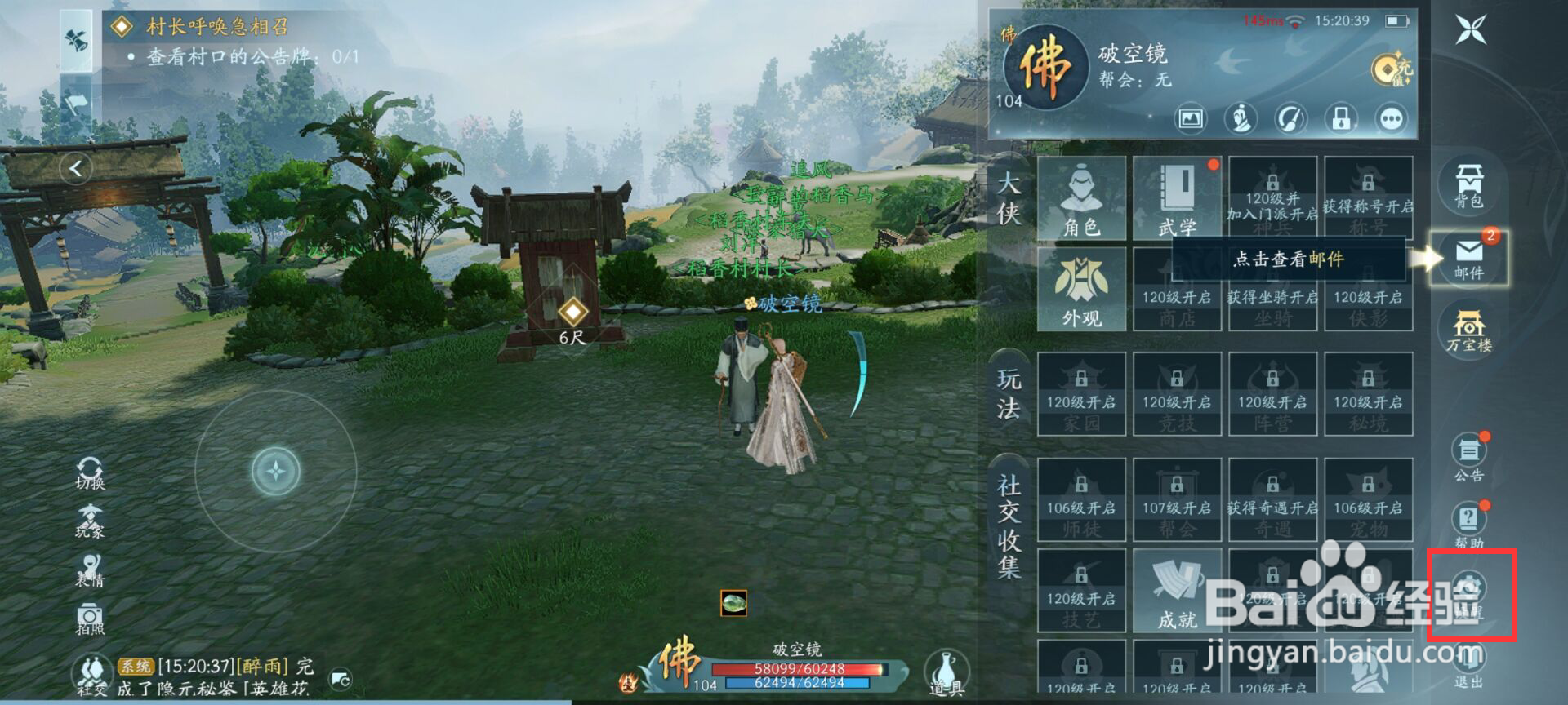 剑网3无界如何调节镜头灵敏度