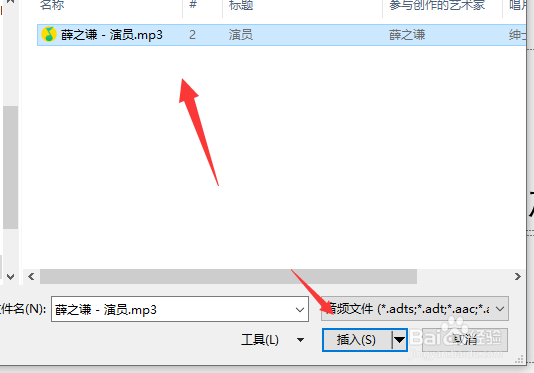 如何在PowerPoint2013中插入背景音乐详解