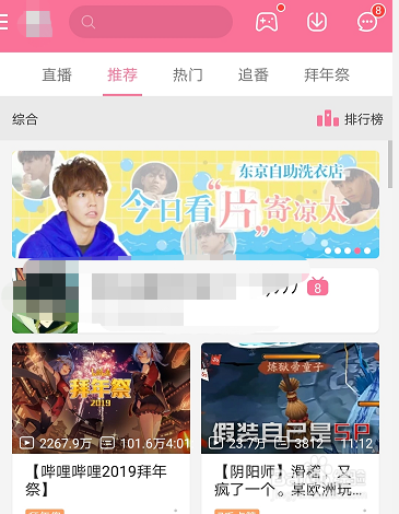 哔哩哔哩动画如何修改图片清晰度