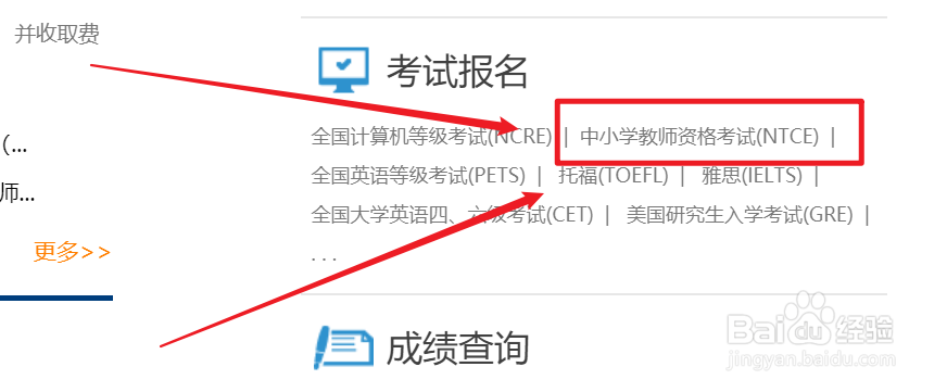 教师资格证类别及学科怎么填#校园分享#