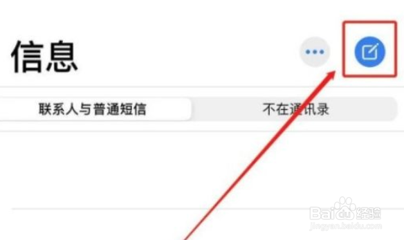 苹果双卡双待怎么切换号码发信息