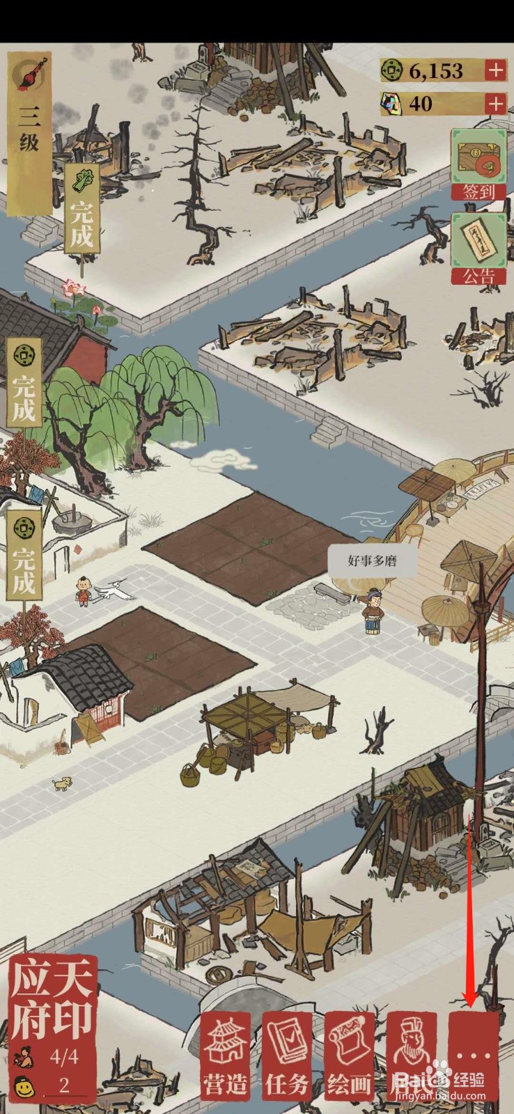 江南白景图怎么增加狱卒