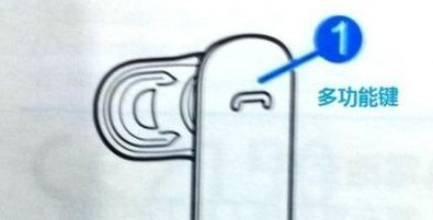 手机怎么使用蓝牙耳机