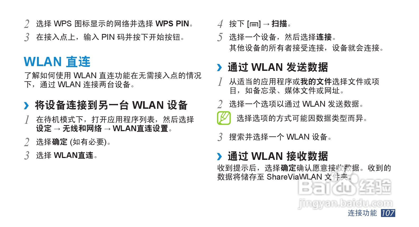 三星GT-I9220手机使用说明书:[11]