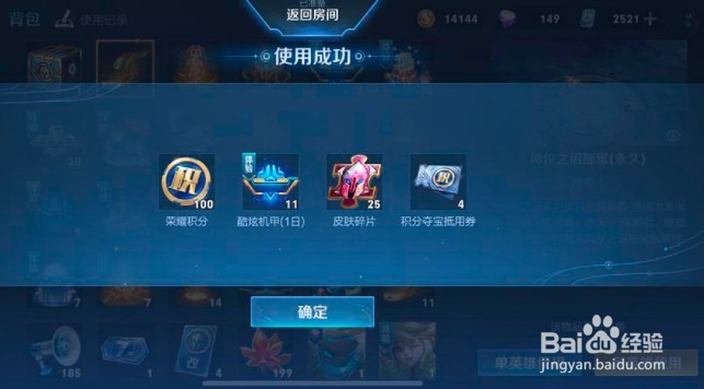 2021英雄联盟征程秘宝活动怎么玩