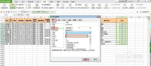 如何在EXCEL中增加千位分隔符和货币号