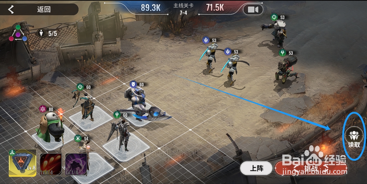 星际52区怎么快速加载常用英雄阵容