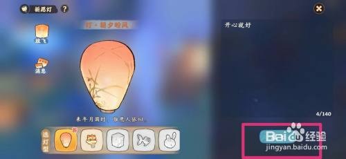 桃源深处有人家如何放祈愿灯