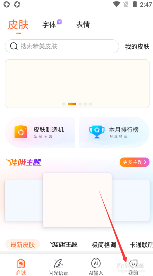 搜狗输入法如何设置输入