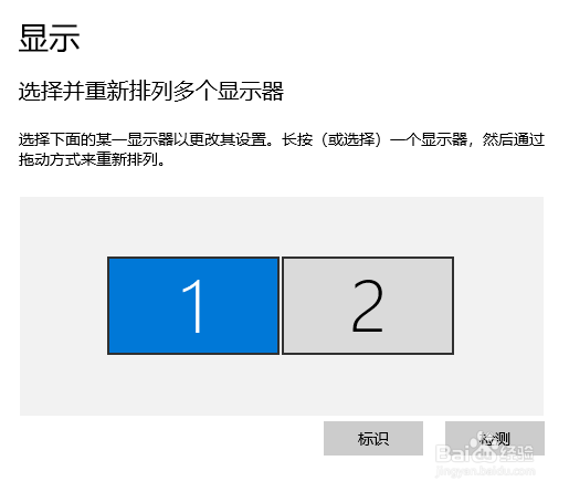 电脑怎么设置双屏或多屏显示