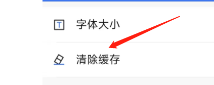 怎样清除掌上12333APP的缓存