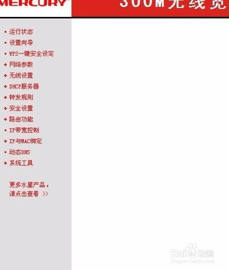 怎么设置路由器
