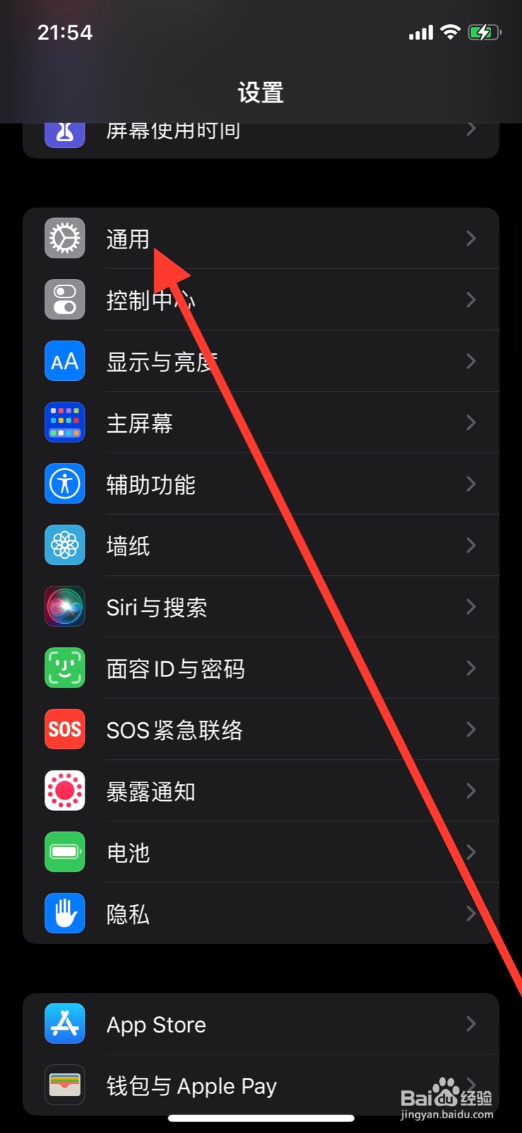 iPhone如何设定“无”方言