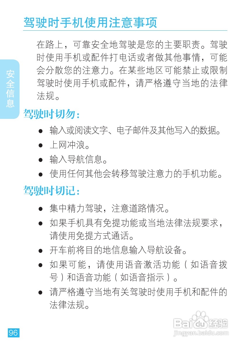 摩托罗拉XT553手机使用说明书:[10]