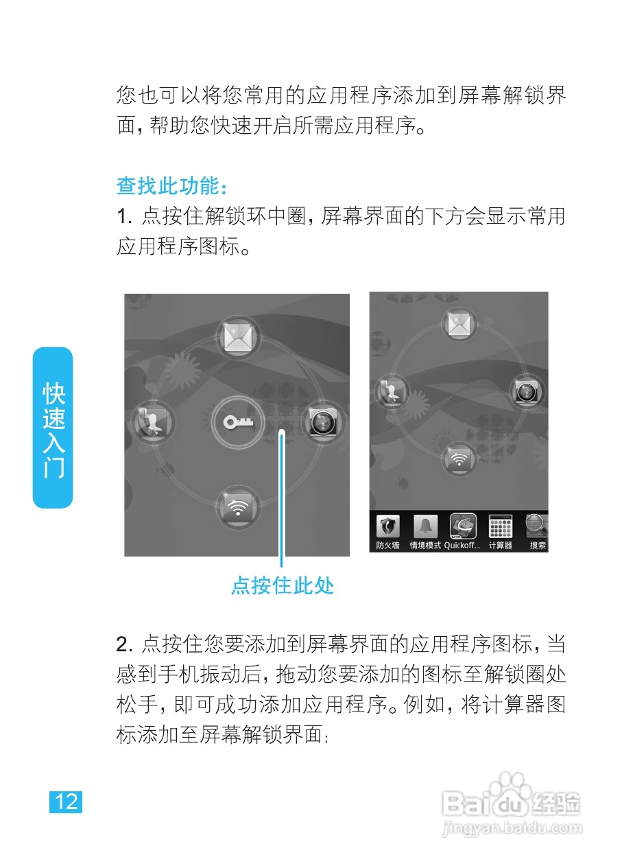 摩托罗拉XT535手机使用说明书:[2]