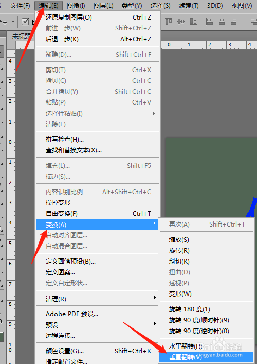 ps图片怎么水平翻转图片