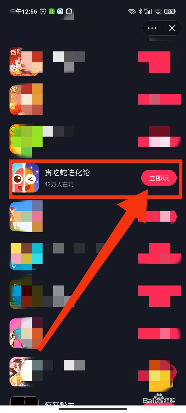如何玩抖音游戏贪吃蛇进化论？