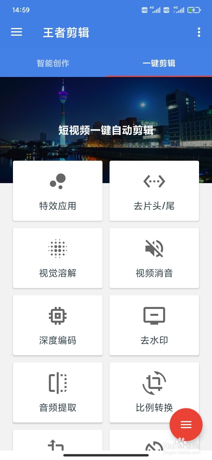 手机上如何批量给视频去水印