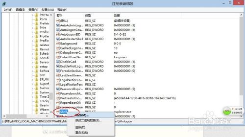 win8开机进入传统桌面