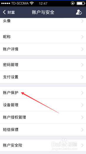 支付宝钱包手机锁怎么开启