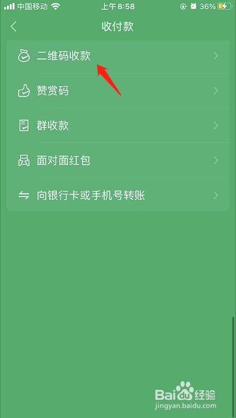 开通收款微信有风险吗_微信收款开通_开通收款微信怎么开通