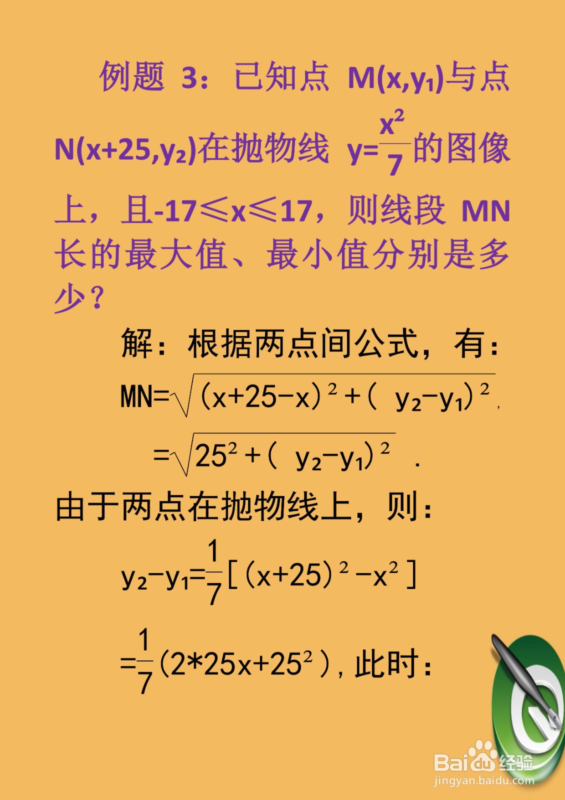 中考数学两点间距离最小值计算应用解析(04)