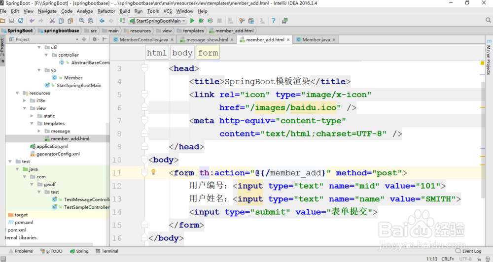 在SpringBoot中如何配置基础拦截器