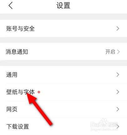 QQ浏览器怎么恢复默认字体