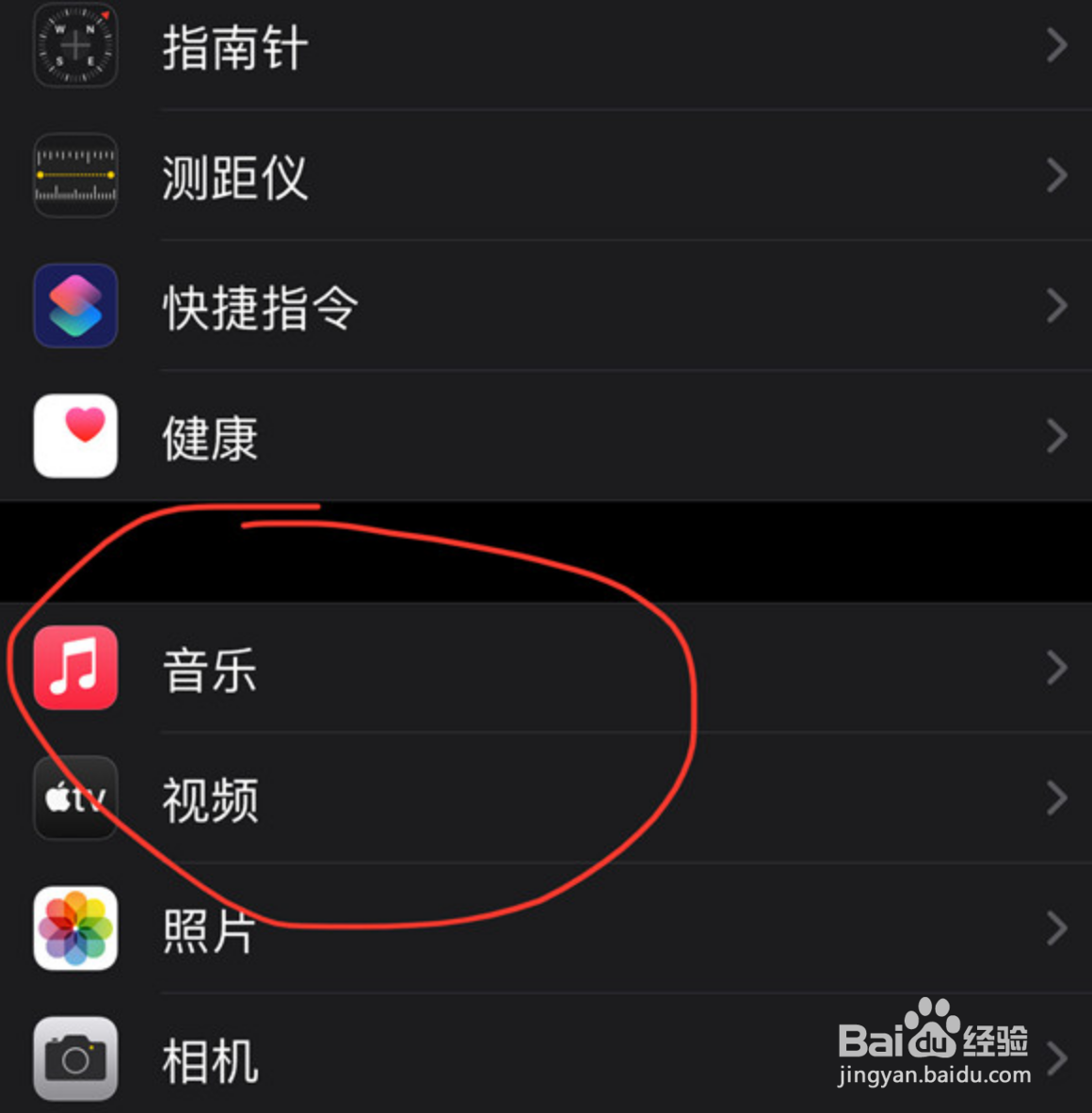 苹果13pro杜比全景声怎么开启
