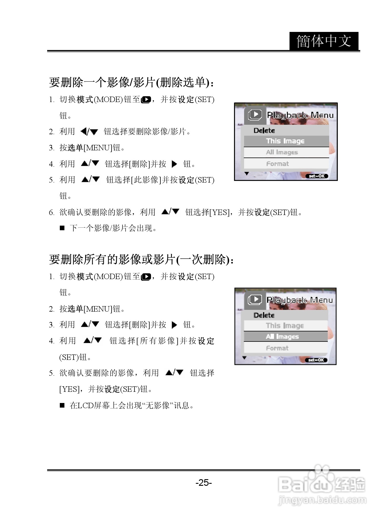 昆盈G-Shot P611型数码相机使用说明书:[3]
