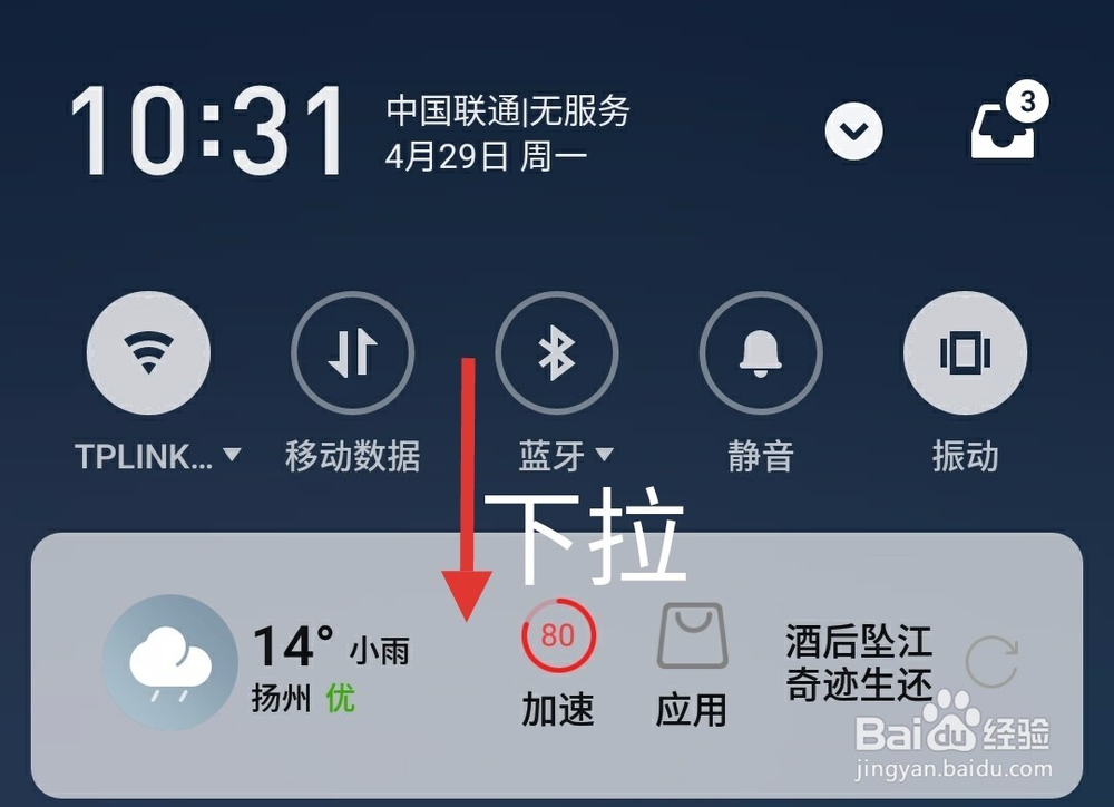 魅族手机不想接电话又想上网怎么设置
