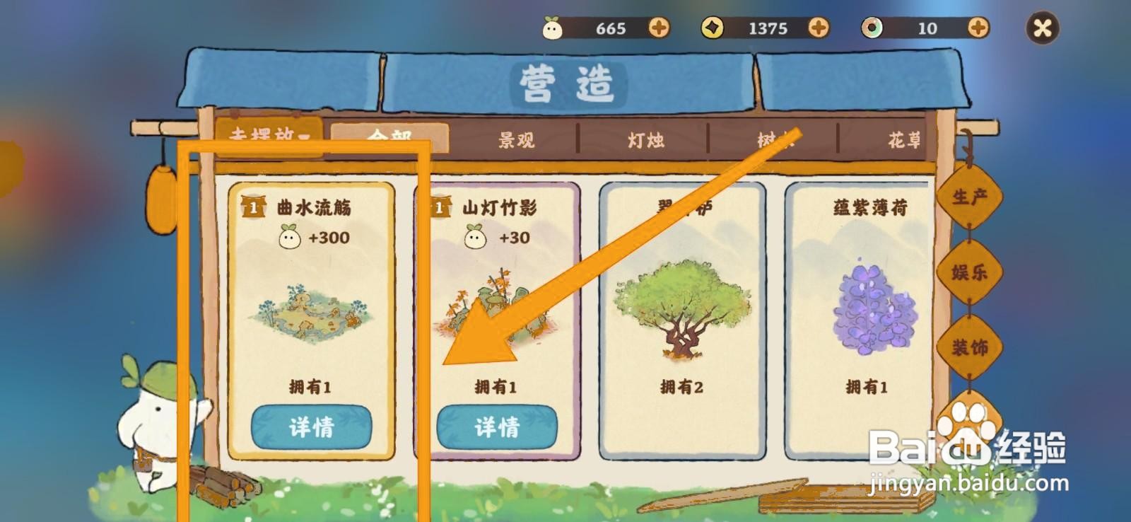 桃源深处有人家怎么建造曲水流觞