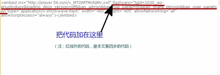 56视频去广告方法