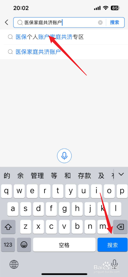 支付宝医保家庭共济怎么绑定