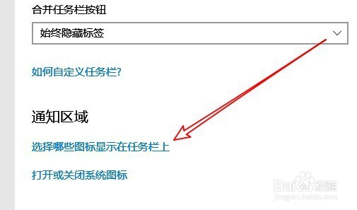 怎么让千千音乐的图标显示在桌面右下角
