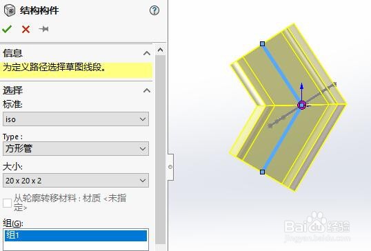 SW 2018如何设置结构件连接线段之间的封顶切除