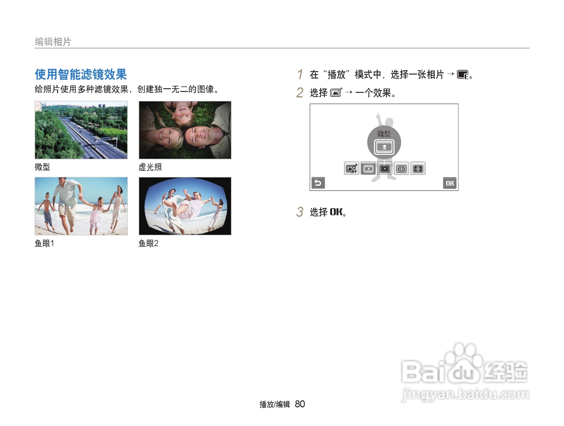 三星ST5500数码相机使用说明书:[9]
