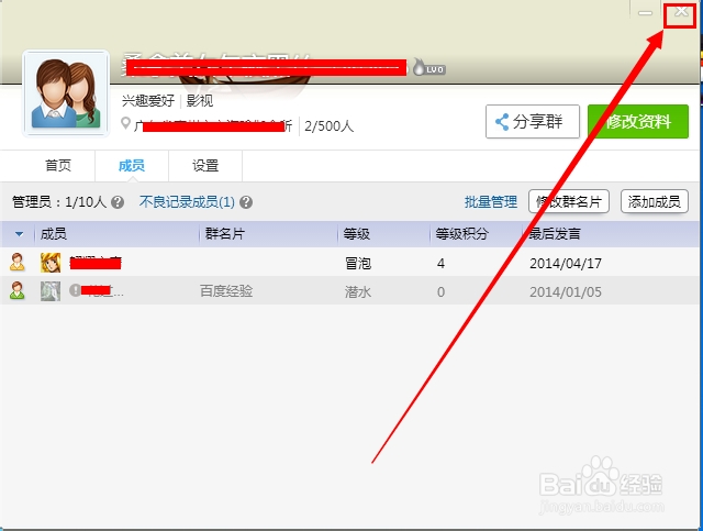 怎么修改QQ群群名片 ？