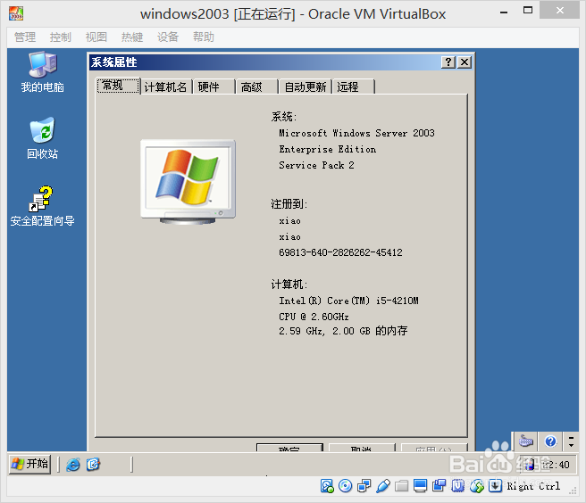 <b>virtualbox如何安装windows2003</b>