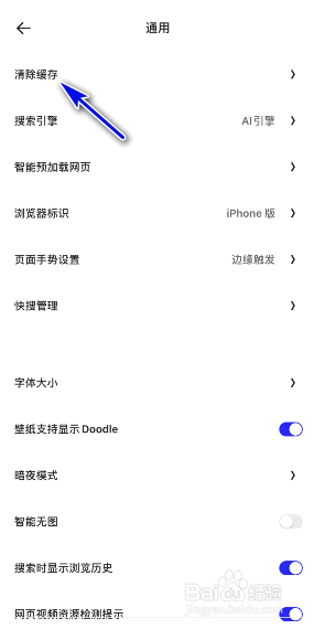 夸克浏览器怎么清除缓存