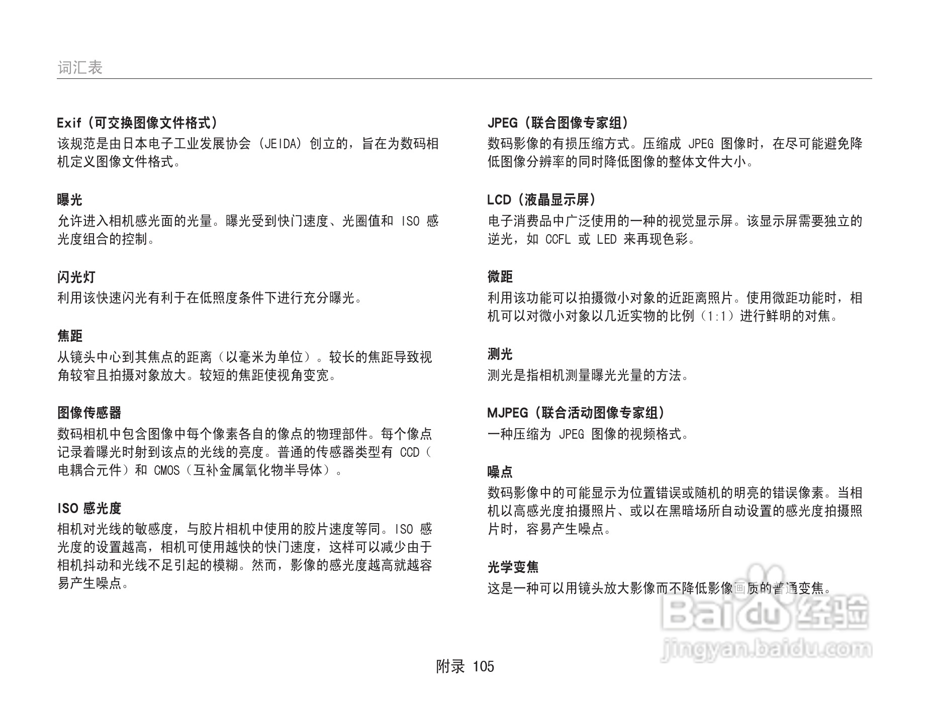 三星ST91数码相机使用说明书:[11]
