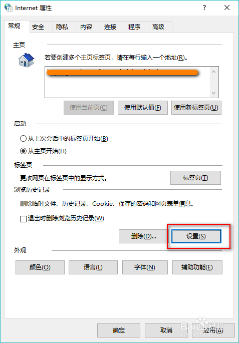 win10 internet临时文件在哪里