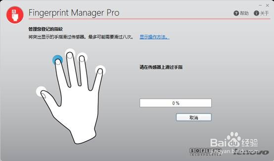 联想s540怎么设置指纹